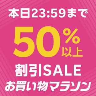 5のつく日はポイント5倍！