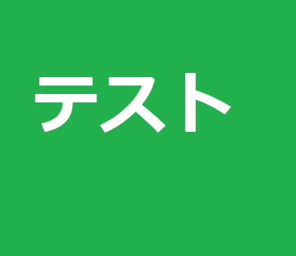 壁紙切り売り